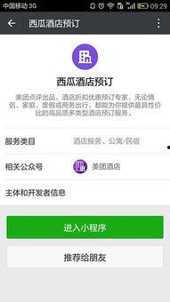 免费吃瓜小程序有哪些,揭秘热门瓜源，轻松畅享娱乐盛宴  第3张