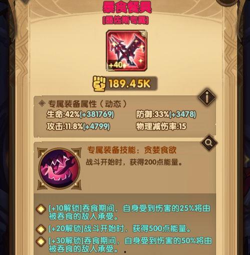 最新红装爆料满级,揭秘满级红装神秘力量  第3张