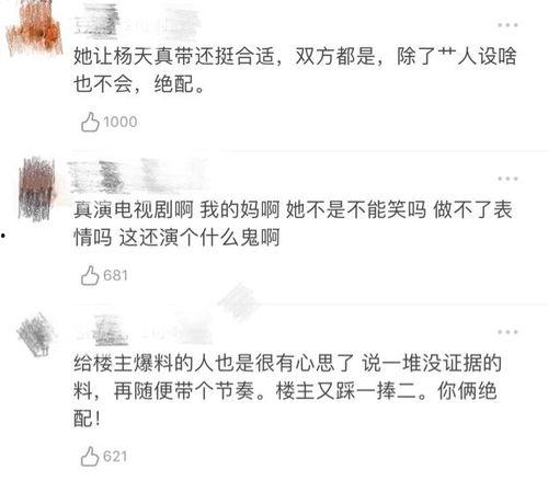 网友投稿最新爆料,揭秘娱乐圈最新惊天大事件！